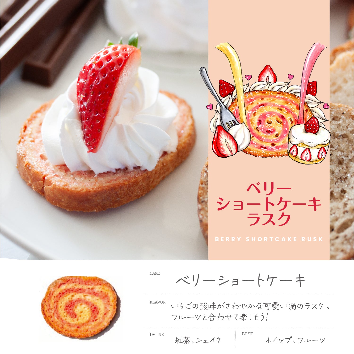 鎌倉山ラスクデコレーションアレンジレシピ「いちごとクリームで作るラスクケーキ」のご紹介♪