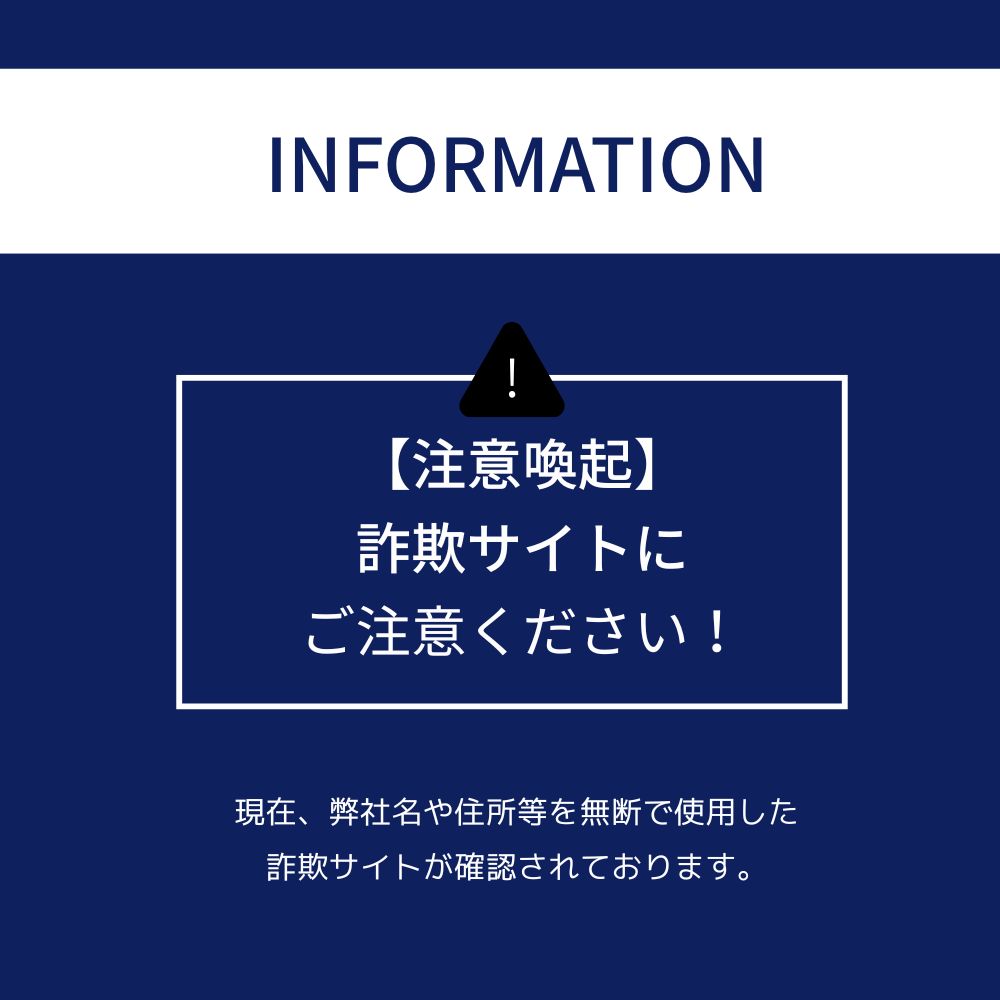 <span class="title">詐欺サイトにご注意ください</span>